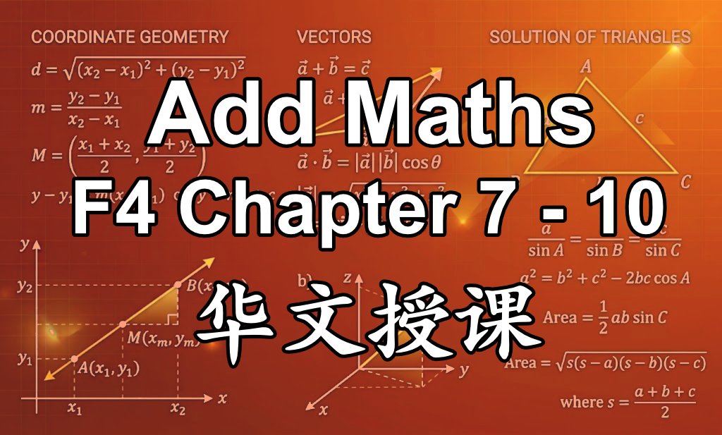 SPM Add Maths (DLP) Form 4: Chapter 7-10 (Mandarin)